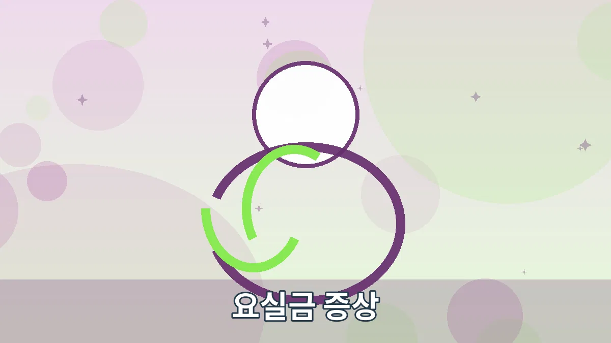 요실금 증상 안내 이미지 1