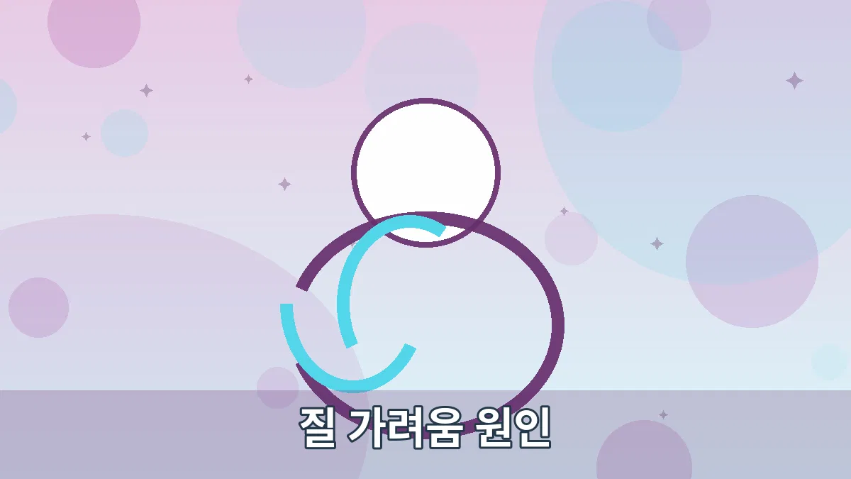 질 가려움 원인 안내 이미지 4